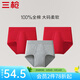 三槍?zhuān)═HREEGUN）男士?jì)妊澕兠奕茄澞腥彳浉哐鼜椓ξ雇笟庵欣夏甓萄潯?條裝】 組合3-淺麻灰+大紅+大紅 3條 XL (175/95)