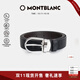 萬(wàn)寶龍MONTBLANC 男士針扣黑/棕色雙面腰帶皮帶120x3cm 113834 【雙11】