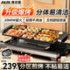 奧克斯（AUX） 烤肉鍋燒烤爐電烤盤(pán)家用室內多功能料理鍋不粘無(wú)煙韓式烤羊肉串機煎鍋加大尺寸電燒烤爐煎烤鍋 加大號烤盤(pán)-大火力-可拆洗 1層