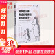 消失的父親、焦慮的母親和失控的孩子：家庭功能失調與家庭治療（第2版）