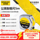 史丹利（STANLEY）公英制卷尺5m尺子盒尺木工鋼卷尺圖制圖尺伸縮尺STHT33158-8-23