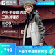 探路者（TOREAD）極光沖鋒衣三合一戶(hù)外登山防風(fēng)防水保暖外套男女抖音劉昊然同款 極地白松綠-男女同款 L