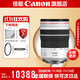 佳能rf70-200f4 專(zhuān)微全畫(huà)幅 小三元鏡頭 打鳥(niǎo) 踏青 適用EOS R R5 RF70-200mm F4 官方標配