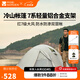 牧高笛（MOBIGARDEN）冷山帳篷 戶(hù)外徒步露營(yíng)防風(fēng)防雨大空間雙層三季鋁桿帳篷 【7天預售】【經(jīng)典版】雙人-晨霧白