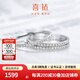 喜鉆18K金滿(mǎn)天星鉆石戒指鉆石排戒疊搭搭配百搭女款送女友生日禮物 【A款現貨】白18K金9分-R10527