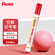 派通（Pentel）【熱門(mén)商品】可擦圓頭白板筆MW85單頭可擦易擦書(shū)寫(xiě)順滑辦公文具 紅色單支裝
