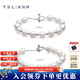 謝瑞麟（TSL）珍珠手鏈巴洛克異形珍珠手鏈925銀鏈BD017-BD018 BD017-小銀珠+珍珠手鏈鏈長(cháng)18cm