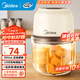美的（Midea）嬰兒輔食機(jī)絞肉機(jī)家用小型多功能打泥攪拌機(jī)寶寶料理機(jī)家用迷你小型電動搗蒜器絞餡蒜蓉機(jī) 403J3【長續(xù)航】無線充電便攜 0.3L