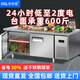 歐格魯冷藏工作臺商用冰柜廚房臥式冷凍柜冰箱雙溫大容量冷凍保鮮柜奶茶店冷柜平冷風(fēng)冷不銹鋼操作臺冰柜 【冷藏款】1.5M丨不銹鋼層架丨銅管省電40% 寬度0.6M