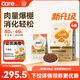 好主人金裝好主人貓糧2.0 成貓幼貓藍貓英短通用全價(jià)無(wú)谷凍干 【買(mǎi)贈400g試吃】金裝成貓糧20斤