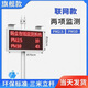 揚塵監測系統工地噪聲噪音實(shí)時(shí)在線(xiàn)pm2.510粉塵工程環(huán)境檢測儀器 小屏-兩參-聯(lián)網(wǎng)款