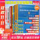 【官方正版 現貨先發(fā)】備考2025 軟考中級 系統集成項目管理工程師2025 系統集成項目管理工程師教程第3版 第三版 清華大學(xué)出版社 清華軟考 【全套8冊】信息系統項目管理師教程第四版合集