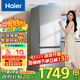 海爾（Haier）冰箱285升雙開門兩門風冷無霜一級能效小戶型冷藏冷凍家用電冰箱零度恒鮮以舊換新家電補貼 285升雙門風冷無霜左右開門
