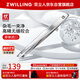 雙立人（ZWILLING）平口鑷子修眉鑷眉夾拔毛鉗去唇毛美容工具不銹鋼防滑胡須夾子德國