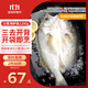 釣魚(yú)記開(kāi)背海鱸魚(yú)2.4斤/3條 三去凈重 冷凍 生鮮 魚(yú)類(lèi) 海鮮水產(chǎn)