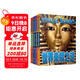 精致圖文·全新版：世界未解之謎（全4冊）  