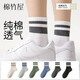 棉竹屋襪子男中筒秋冬純棉100%正品防臭吸汗抗菌運動(dòng)春秋款男士襪子6雙