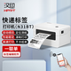 漢印N31N41N51快遞單電子面單打印機不干膠熱敏標簽打印機藍牙小型電商倉儲物流商用打單機 N31BT藍牙版（僅一聯(lián)單）單機