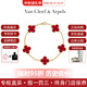 梵克雅寶（Van Cleef & Arpels）Alhambra四葉幸運(yùn)女款五枚墜紅玉髓四葉草玉髓手鏈 教師節(jié)送禮 18K黃金紅玉髓VCARD35500