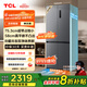 TCL411升十字對開(kāi)四開(kāi)門(mén)超窄超薄平嵌入式精致小戶(hù)型底部散熱冰箱國家補貼一級能效風(fēng)冷無(wú)霜R411T7-UQ