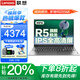 聯(lián)想小新Pro16筆記本電腦 2025補貼20%旗艦銳龍R7可選高性能輕薄本商務(wù)辦公設計全能本揚天V學(xué)生游戲本 R5-7430U 16G內存 512G固態(tài) V15 全高清防眩光屏 游戲級顯卡 全新升級