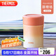 膳魔師（THERMOS）燜燒杯壺罐保溫杯桶飯盒470毫升大容量帶泄氣閥TCLA-470S-OR