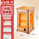 揚子 五面取暖器燒烤型 YANGZ）家用迷你全方位五面取暖器四面烤火爐燒烤型小太陽(yáng) 速熱電暖氣電火爐 中款燒烤型【無(wú)極調溫+備用燈管】