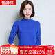 恒源祥羊毛衫女新款秋冬修身套頭半高圓領(lǐng)針織衫打底毛衣女 中領(lǐng) 寶藍 XL 170