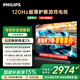 飛利浦（PHILIPS）75英寸游戲電視120Hz超薄護眼智慧屏杜比視界4+64G智能平板電視75PUF8399/T3 國家補貼15%