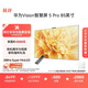 華為Vision智慧屏 5 Pro 85英寸 288Hz SuperMiniLED鴻鵠畫(huà)質(zhì) 國家補貼4K高清超薄平板電視機HD85NEWN