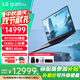 LG gram Pro 17英寸 RTX5050獨顯 16:10 AI PC 超輕薄游戲商務(wù)辦公學(xué)習筆記本電腦 Ultra7-255H 32G 1TB 標配版 雙雷電4口 超長(cháng)續航