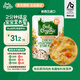 Only Organic新西蘭進(jìn)口奧莉有機雞肉輔食泥雞肉蔬菜星形意面輔食泥 8月+ 170g