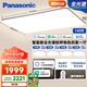 松下（Panasonic）吸頂燈全光譜護眼智能客廳燈咖色智能四室一廳【包安裝】