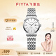 飛亞達（FIYTA）手表女男 經(jīng)典系列休閑百搭簡(jiǎn)約防水石英情侶表 白盤(pán)鋼帶女表