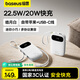 倍思 國標3c認證可上飛機充電寶自帶線(xiàn)20000毫安快充移動(dòng)電源適用蘋(píng)果17-15安卓華為小米小巧便攜 【皓月白】蘋(píng)果+Type-C線(xiàn)【22.5W快充】 【新升級款Q電3】20000毫安大容量|自帶快