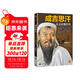 成吉思汗 意志征服世界 新版（《知行合一王陽(yáng)明》作者度陰山代表作?。┳x客中國史入門(mén)文庫