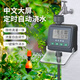 南水灌溉自動(dòng)澆花神器家用懶人智能定時(shí)澆水器套裝霧化微噴淋系統滴灌設備