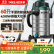 MELNG美菱T017M工業(yè)吸塵器家用4200W峰值大功率大吸力干濕吹桶式吸塵機商用洗車(chē)裝修車(chē)載辦公60L國家補貼