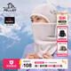 伯希和（Pelliot）戶(hù)外滑雪抓絨帽男女Polartec200保暖登山帽護臉圍脖164334406米色