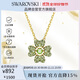 施華洛世奇（SWAROVSKI）IDYLLIA 幸運四葉草項鏈女送女朋友生日禮物女5671144
