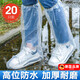 JCZS德國品牌一次性雨鞋鞋套下雨天防水防滑透明塑料室外加厚戶(hù)外隔離 白色16克厚款只 10只