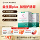 益生菌plus成人反酸脹氣孕婦腸胃脾胃益生元養胃凍干粉2盒裝