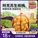 三只松鼠量販袋裝生紙皮核桃500g 新疆阿克蘇特產(chǎn)堅果炒貨休閑零食品