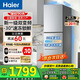 海爾（Haier）冰箱家用三開(kāi)門(mén)風(fēng)冷無(wú)霜一級能效冰箱-30℃深冷速凍鎖鮮超薄雙變頻節能省電冰箱以舊換新補貼 【熱銷(xiāo)爆款】283升無(wú)霜+食品級安全材質(zhì)+黑金凈化