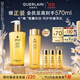 嬌蘭（Guerlain）帝皇蜂姿蜂皇水精粹液300ml補水保濕精華護膚禮盒生日禮物送女友