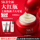 SK-II大紅瓶面霜80g乳液水乳護膚品套裝禮盒sk2化妝品全套生日禮物女