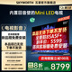 創(chuàng  )維電視85英寸內置回音壁S+高透屏 miniled超高刷智能液晶 4K超清 以舊換新家電國家補貼20%85A5D Pro 85英寸 送原廠(chǎng)掛架 內置回音壁Mini LED
