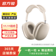 Apple AirPods Max 二手蘋(píng)果無(wú)線(xiàn)藍牙頭戴式耳機耳麥 主動(dòng)降噪 星光色 (USB-C) 耳機
