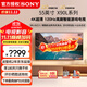 索尼（SONY）XR-55X90L 55英寸 4K 120Hz高刷超薄液晶全面屏金屬邊框安卓智能高性能游戲電視X90K升級以舊換新 55英寸 XR-55X90L