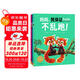 點(diǎn)讀版 我做得到繪本系列全3冊(cè)平裝 考拉做得到系列海豚繪本花園兒童勇氣培養(yǎng)繪本3-6歲寶寶入園情商社交能力提升睡前故事圖畫書 支持老版小猴皮皮點(diǎn)讀筆